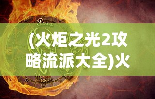 (无双战纪手游)无双战纪正版，深度分析与玩家指南