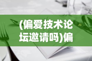 (兰陵王手游停服了吗最新消息)关于兰陵王手游是否停服的探讨