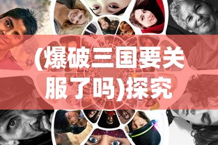 (仙坠凡尘的有哪些版本)仙坠凡尘的新名称及其相关内容探讨