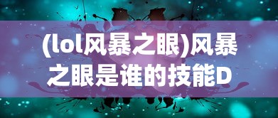 (倩女幽魂前传之牡丹灯笼剧情介绍)倩女幽魂前传之牡丹灯笼，古典韵味与现代魅力的交融