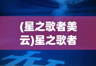 (枪火战神官方网站)枪火战神，更名背后的故事与探索