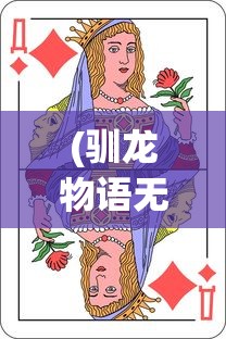 (仙坠凡尘的有哪些版本)仙坠凡尘的新名称及其相关内容探讨