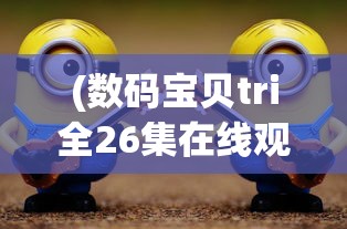 (《八荒战纪》)八荒战纪，一部史诗般的奇幻大作介绍