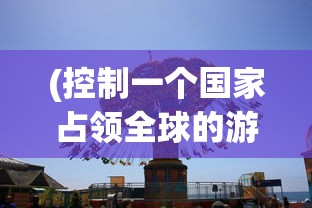 (斗神无双西游单机内购破解版)斗神无双西游单机免费版，游戏解析与常见问题解答