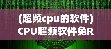 (火源战纪挂机脚本)火源战纪挂，游戏辅助工具的多维解析与常见问题解答