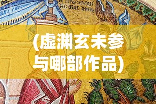 (说剑诗文言文翻译)说剑，古代剑术文化及其传承价值