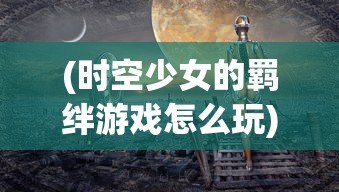 (类似一笑江湖的歌曲)一笑江湖，歌曲的魅力与江湖情怀的交融