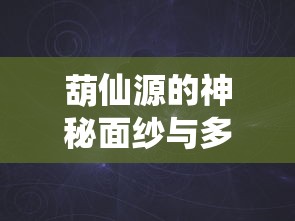 (火王破晓之战演员表介绍大全)火王破晓之战演员表介绍及其角色深度解析