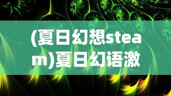 (块块对战什么时候公测)块块对战为何停服，深度探究其背后原因