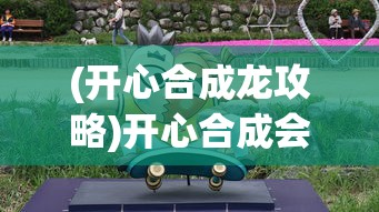 (斗罗大陆手游破解版)斗罗大陆手游，深度分析与探索