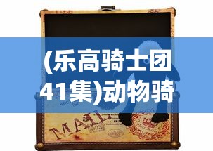 (三国志孔明传最强15人兵种)三国志孔明传，最强15人榜单解析与探讨