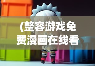(赛尔特大陆是希望ol的手游吗)赛尔特大陆是否属于希望OL手游？探究手游世界的多元性与复杂性
