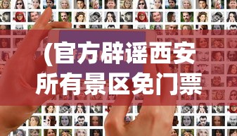 (斗罗大陆手游破解版)斗罗大陆手游，深度分析与探索