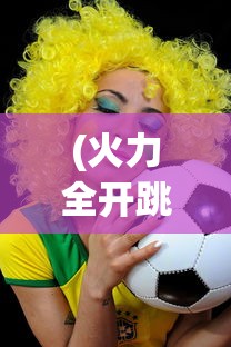 (乌尤利夫的处方笺最新版)乌尤利夫的处方笺，深度解析与常见问题解答