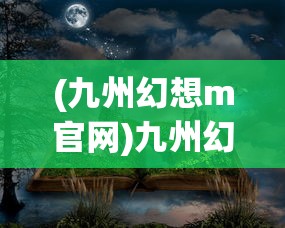 (江湖风云录竹心和林轻舞哪个厉害)江湖风云录，竹心与林轻舞的江湖传奇
