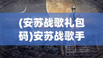 (像素战神之刃怎么画)像素战神之刃，游戏前沿技术与未来展望