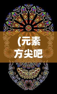 (快乐无双是什么意思?)快乐无双，探寻其深层含义与人生启示