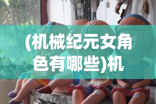 (白荆回廊阵容搭配T0记忆烙痕)白荆回廊阵容搭配T0，策略分析与最佳组合探讨