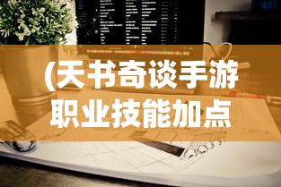 (快乐无双是什么意思?)快乐无双，探寻其深层含义与人生启示