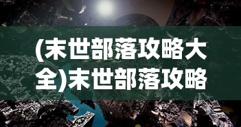 (qq影音播放器 安卓)关于QQ影音播放器老版本的回忆与探讨