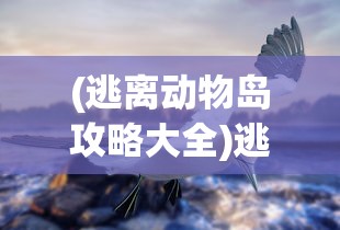 (斯露德官网)斯露德，探索与解析