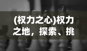 (斯露德官网)斯露德，探索与解析