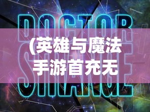 (画江山剧本杀里重要的线索)画江山剧本杀，古风推理的魅力之旅
