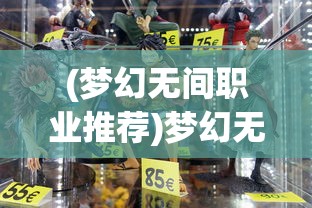 (恐龙快消真正破解版)恐龙快消，无限金币与钻石的奇幻探险之旅