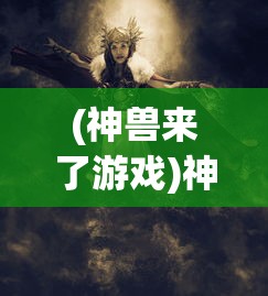 (a3满开剧团游戏攻略)A3!满开剧团游戏，深度探索与玩家指南