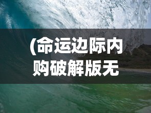 (董卓霸占唐姬是多少集)三国风云，董卓霸占唐妃剧情解析