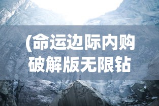(a3满开剧团游戏攻略)A3!满开剧团游戏，深度探索与玩家指南
