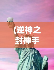 (a3满开剧团游戏攻略)A3!满开剧团游戏，深度探索与玩家指南