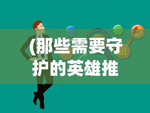 (花果山上混出名打一个生肖)花果山上混出名——探寻传奇背后的故事