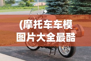 (传奇无双移动版复古英雄合击)176复古传奇无双，重温经典，探索无双魅力