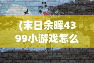 (合金三国下载)合金三国英雄，历史与创新的交融