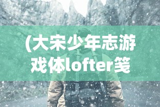 (合金弹头卡牌手游)合金弹头卡牌，游戏新风尚的深度解析与常见问答