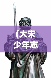 (警方通报男孩被多人持棍围殴我要查矿宝这么用)警方通报男孩遭多人持棍围殴事件，揭示背后的社会问题与应对之策