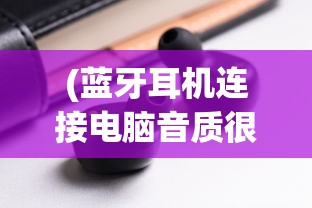 (传奇无双移动版复古英雄合击)176复古传奇无双，重温经典，探索无双魅力