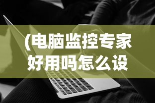 (萌将风云后期最强阵容搭配)萌将风云后期最强阵容，策略分析与独特视角