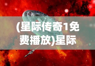 (沧海笑简谱笛子)沧海笑，简谱背后的音乐魅力与故事深度探索