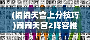 (铸剑物语2通关后攻略大全)铸剑物语2全攻略图文详解及常见问题解答