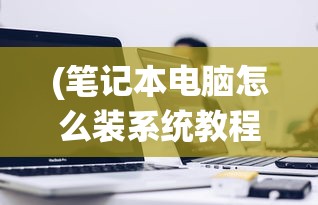 (影之刃零是哪个公司)影之刃零，深度解析与探讨