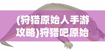 (奇迹复活碎片在哪打)奇迹复苏，时代的新生与希望的曙光
