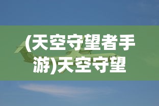 (新月派对游戏)新月派对官方，探索音乐盛宴的无限魅力