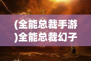 (曙光先锋百科最新)曙光先锋百科，探索与启示