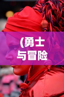 (新月派对游戏)新月派对官方，探索音乐盛宴的无限魅力