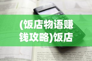 (免费铃声我的梦)我的梦铃音免费，探索与畅想