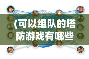 (火炬之光·无限)火炬之光无限交易平台概览及常见问题解答