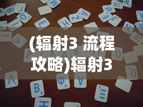 (痞子英雄2会长救女儿是第几集出现的)痞子英雄2会长救女儿剧情解析——揭秘精彩瞬间在第几集