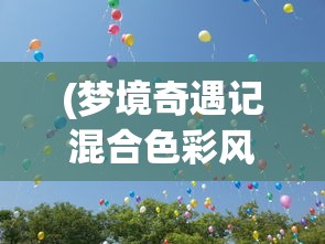 (放置战姬为什么下架了呢)放置战姬为何下架，深度探究其背后原因